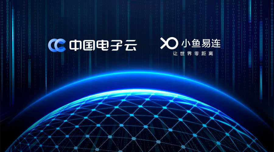 小鱼易连官网下载安装-(小鱼易连提示缺少文件什么原因)